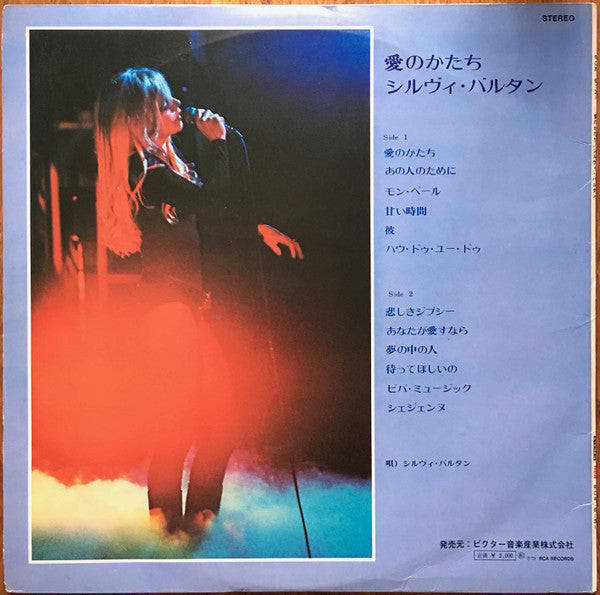 Release: Non Je Ne Suis Plus La Meme-Vinyl-Japan-1973-RCA-6131-8689511