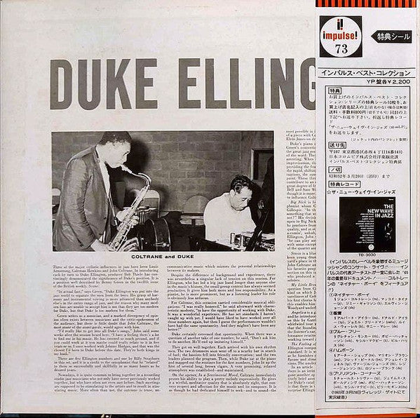 Release: Duke Ellington & John Coltrane-Vinyl-Japan-1976-YP-8573-AI, YP-8573-AI-8003689