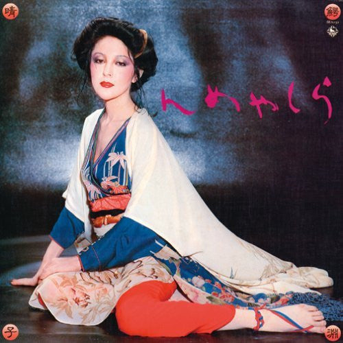 Release: らしゃめん-Vinyl-Japan-1976-SKA 152-6129190