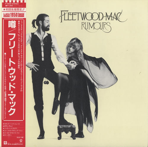 Release: Rumours-Vinyl-Japan-1983-P-5902-5658890