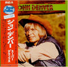 John Denver - スーパーデラックス (Vinyl, LP, Compilation) Very Good Plus (VG+) / Good (G)