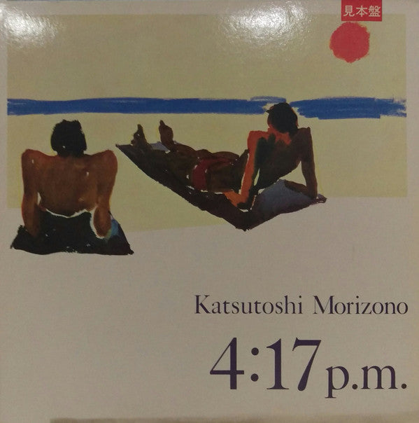 4:17 p.m.