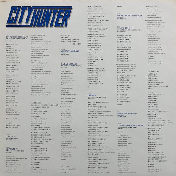 City Hunter Original Animation Soundtrack = シティーハンター オリジナル・アニメーション・サウンドトラック