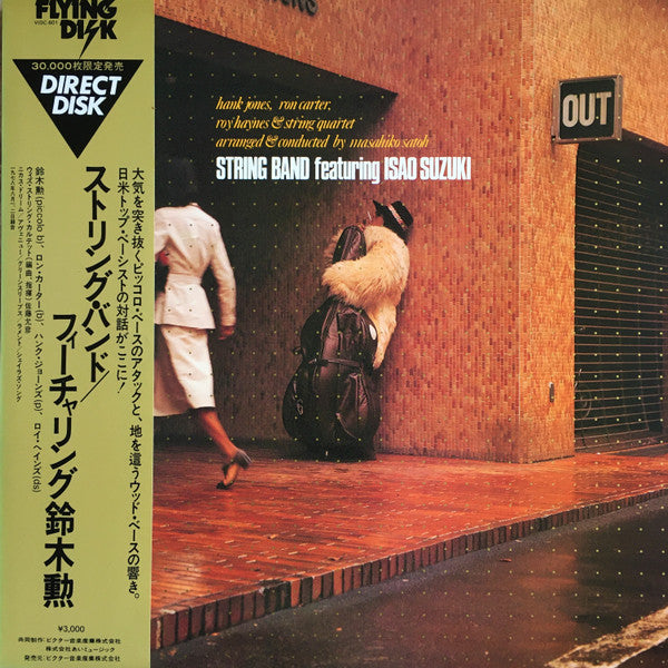 Release: String Band Featuring Isao Suzuki-Vinyl-Japan-1978-VIDC-601-3890327