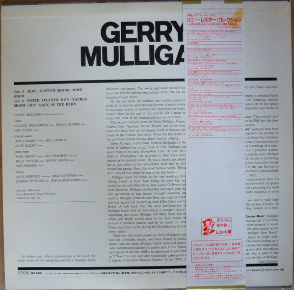 Release: Mulligan-Vinyl-Japan-1985-YX-7363-5526650