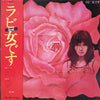 Rabi Nakayama - 女です (Vinyl, LP, Album, Stereo) Very Good (VG) / Very Good (VG)