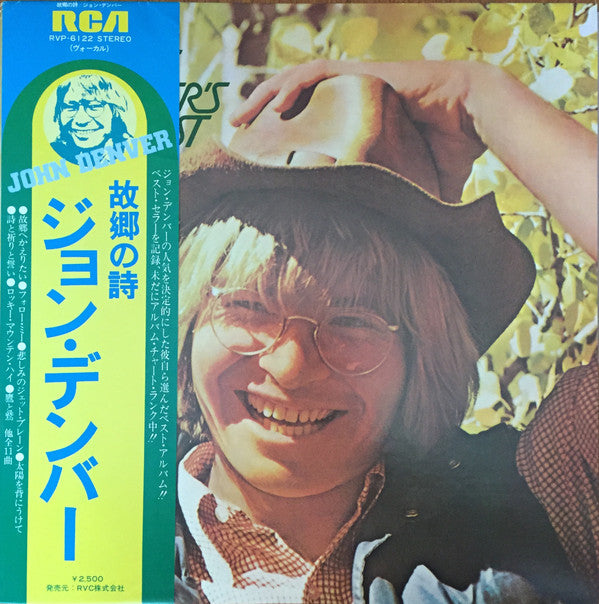 Release: John Denver's Greatest Hits-Vinyl-Japan-1976-RVP-6122-5935378