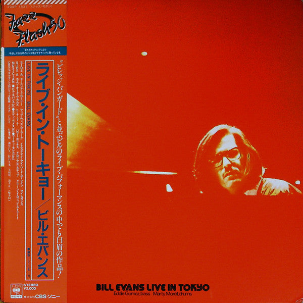 Release: Bill Evans Live In Tokyo-Vinyl-Japan-1980-20AP 1831-2138823