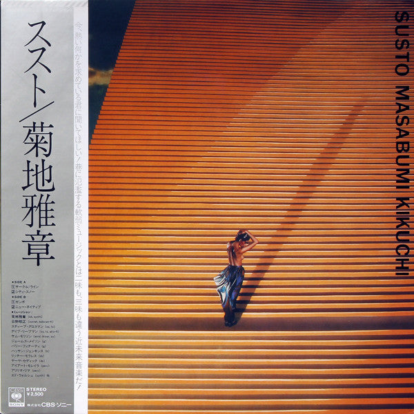Master Release: Susto = ススト by Masabumi Kikuchi