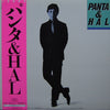 Panta & HAL - 1980X (Vinyl, LP) Very Good (VG) / Very Good (VG)