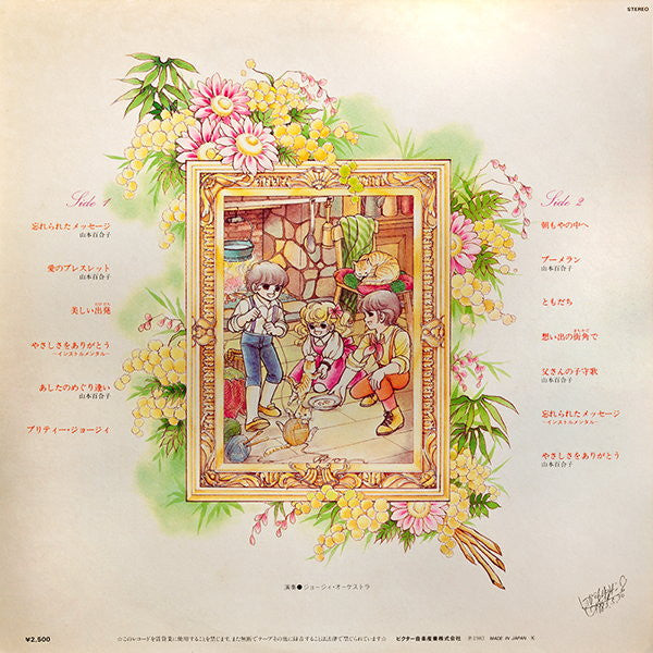 Release: レディジョージィ 音楽集-Vinyl-Japan-1983-JBX-25020-3121535
