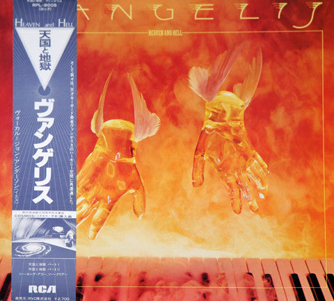 Heaven And Hell