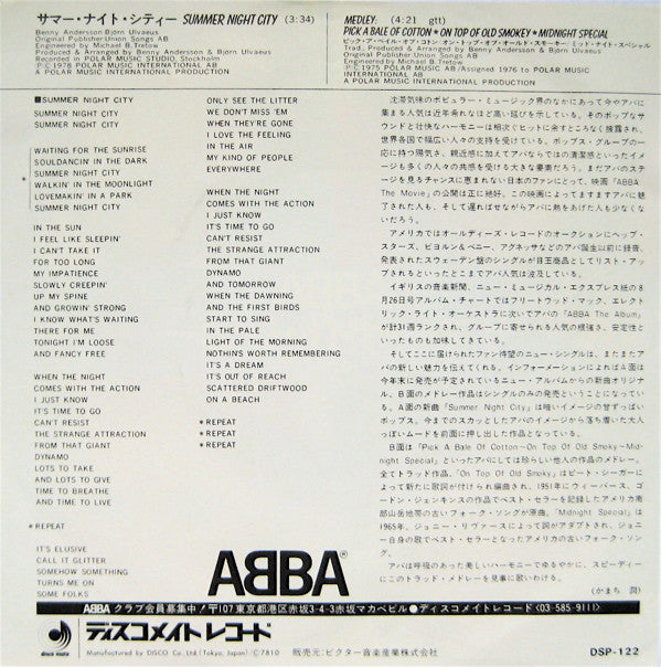 Release: Summer Night City-Vinyl-Japan-1978-DSP-122-2297118