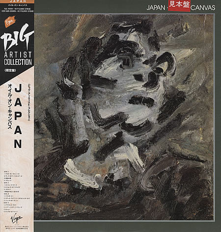 Release: Oil On Canvas-Vinyl-Japan-1988-VJL-1009~10, VJL-1009~10, VD-2513-1852389
