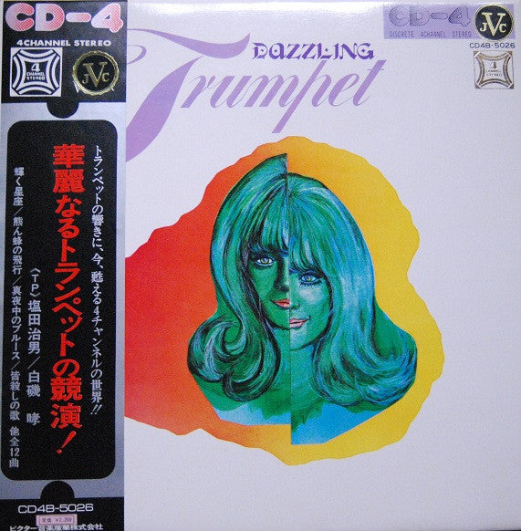Release: Dazzling Trumpet = 華麗なるトランペットの競演!-Vinyl-Japan-1971-CD4B-5026-3426723