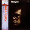 Elton John - Elton John (Vinyl, LP, Album, Reissue, Stereo) Near Mint (NM or M-) / Very Good (VG)