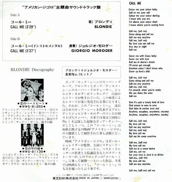 Release: Call Me-Vinyl-Japan-1980-WWR-20700-1341958