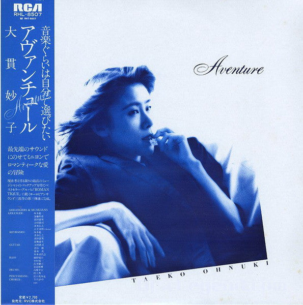 Master Release: Aventure = アヴァンチュール by Taeko Ohnuki