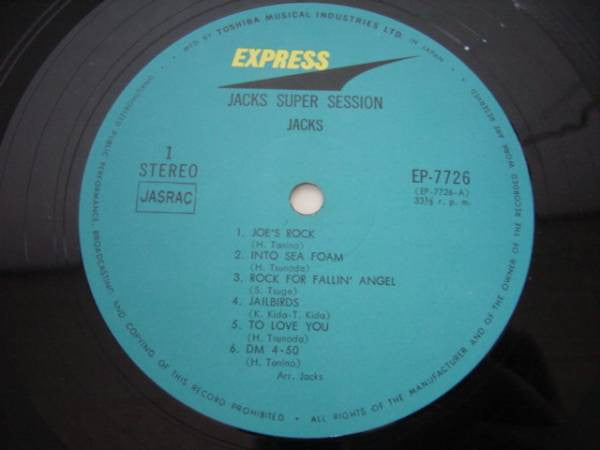 Master Release: Jacks Super Session = ジャックスの奇蹟 by Jacks