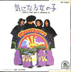 The Messengers (6) - 気になる女の子 That's The Way A Woman Is (Vinyl, 7
