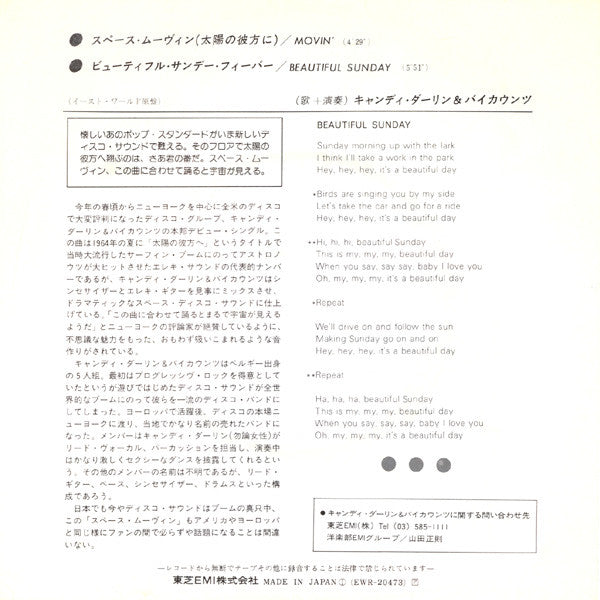 Release: Space Movin'-Vinyl-Japan-1978-EWR-20473-2271416