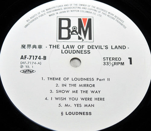 The Law Of Devil's Land  〜魔界典章〜