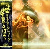David Bedford - Star's End (Vinyl, LP, Album) Very Good (VG) / Very Good Plus (VG+)