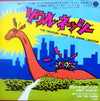 Sweet Exorcist (2) - Soul Nessie - The Creature From The Freak Lagoon (Vinyl, 7