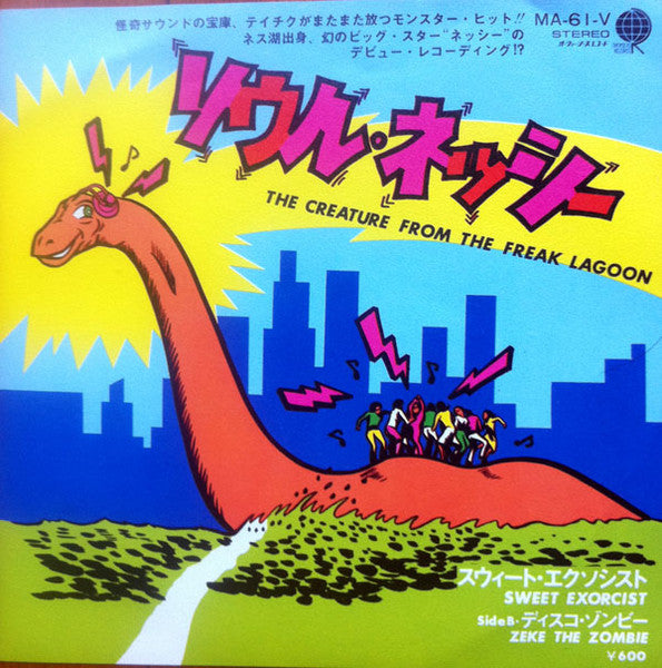 Master Release: Soul Nessie - The Creature From The Freak Lagoon by Sweet Exorcist (2)