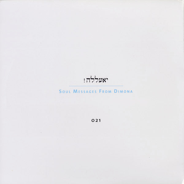 Master Release: Soul Messages From Dimona by Various