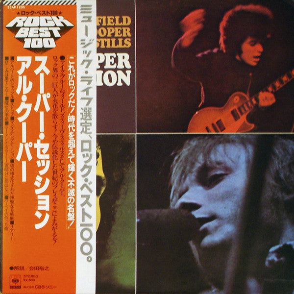 Release: Super Session-Vinyl-Japan-1978-25AP 1205-2964318