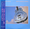 Dire Straits - Brothers In Arms (Vinyl, LP, Album) Very Good Plus (VG+) / Very Good Plus (VG+)