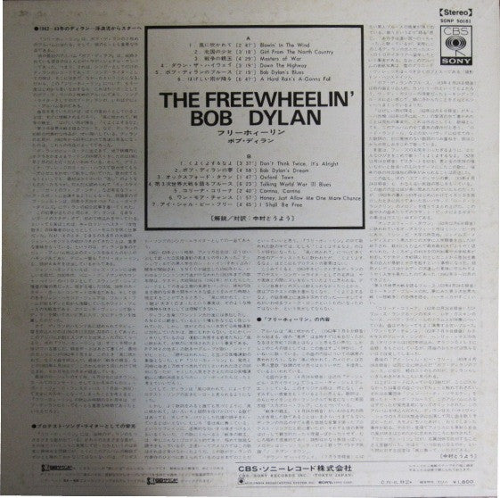 The Freewheelin' Bob Dylan