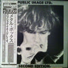 Public Image Limited - Second Edition (2xVinyl, LP, Album) Near Mint (NM or M-) / Very Good Plus (VG+)