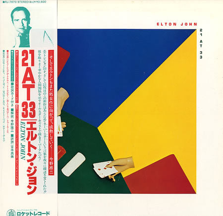 Master Release: 21 At 33 by Elton John