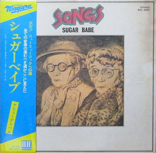 Songs = ソングス