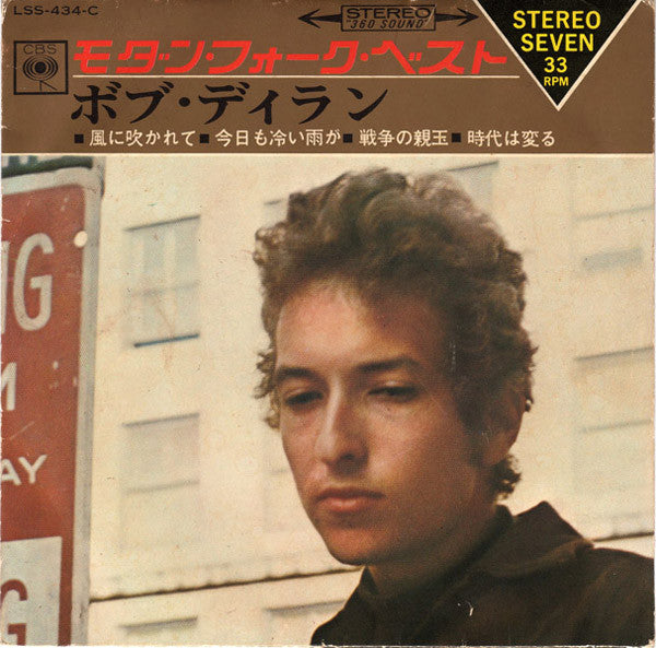 モダン・フォーク・ベスト