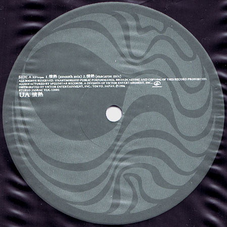 Release: 情熱-Vinyl-Japan-1996-VIJL-12001-1262472