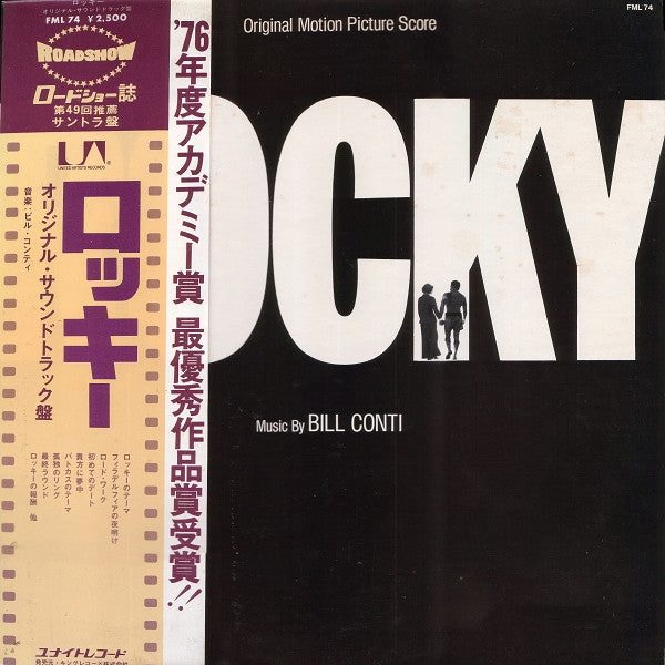 Rocky - Original Motion Picture Score