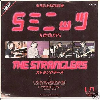 Master Release: 5 Minutes by The Stranglers