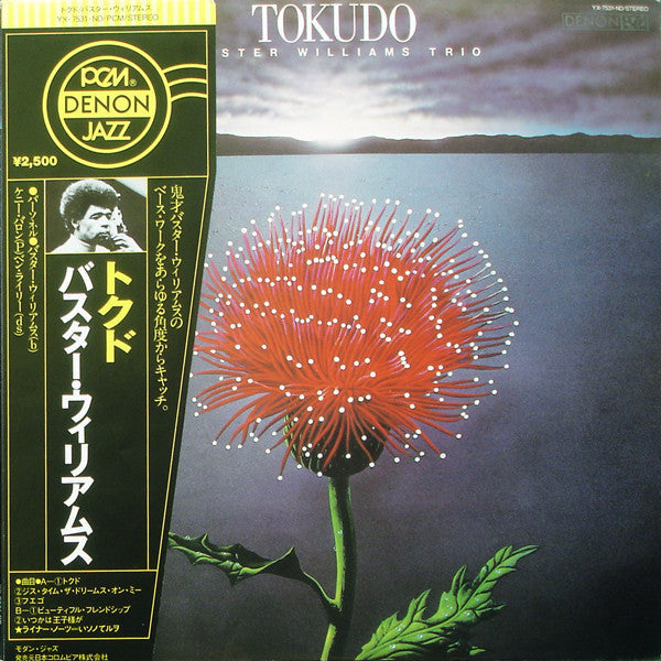Release: Tokudo-Vinyl-Japan-1978-YX-7531-ND-2496170