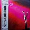 Queen - Queen (Vinyl, LP, Album, Reissue) Very Good Plus (VG+) / Very Good Plus (VG+)