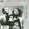 Alphaville - ダンス・ウィズ・ミー = Dance With Me (Vinyl, 7