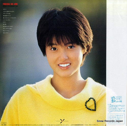 Release: Freesia No Ame = フリージアの雨-Vinyl-Japan-1985-SJX-30261-11455474