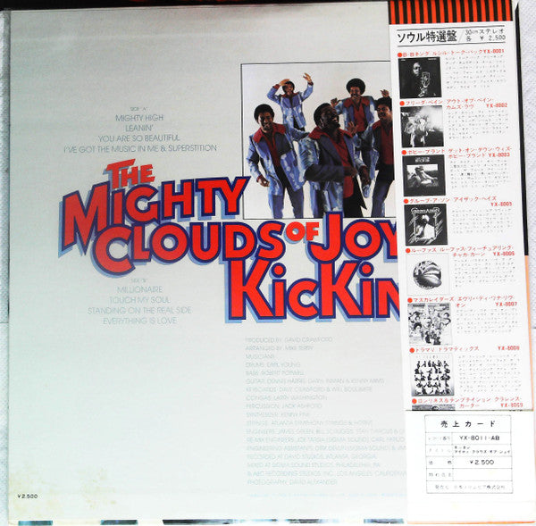 Release: Kickin'-Vinyl-Japan-1975-YX-8011-AB-15831909
