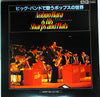 Nobuo Hara and His Sharps & Flats - ビッグバンドで歌うポップスの世界 (Vinyl, LP) Near Mint (NM or M-) / Very Good Plus (VG+)