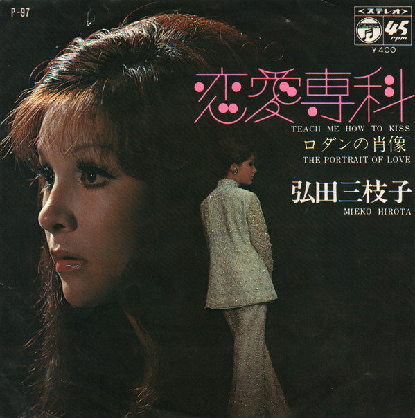 Release: ロダンの肖像 = The Portrait Of Love-Vinyl-Japan-1970-P-97-10541812