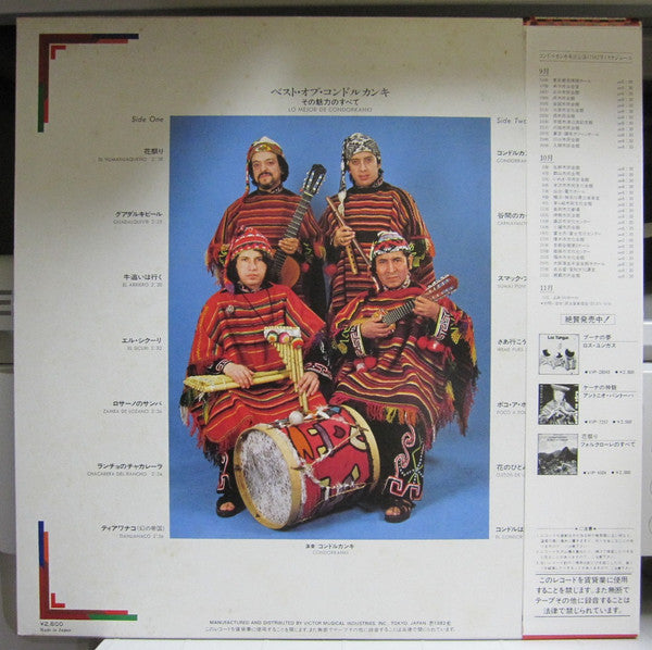 Release: Unknown Release-Vinyl-Japan-1982-VIP-28059-28665958