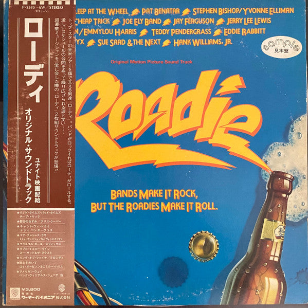 Release: Roadie (Original Motion Picture Sound Track)-Vinyl-Japan-1980-P-5585-6W-10576597
