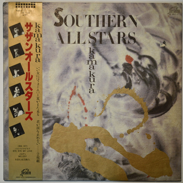 Release: Kamakura-Vinyl-Japan-1985-VIH-1〜2-14163704